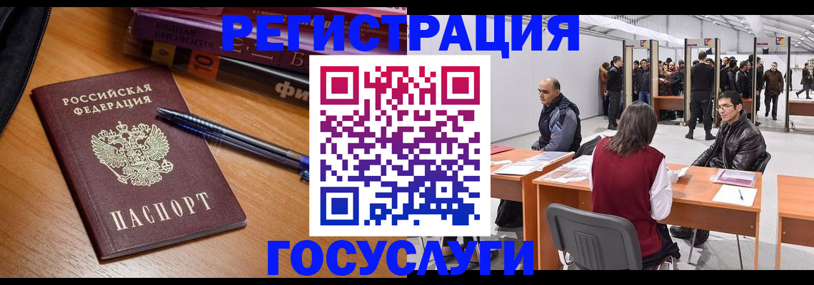 прописка иностранных граждан в Калуге