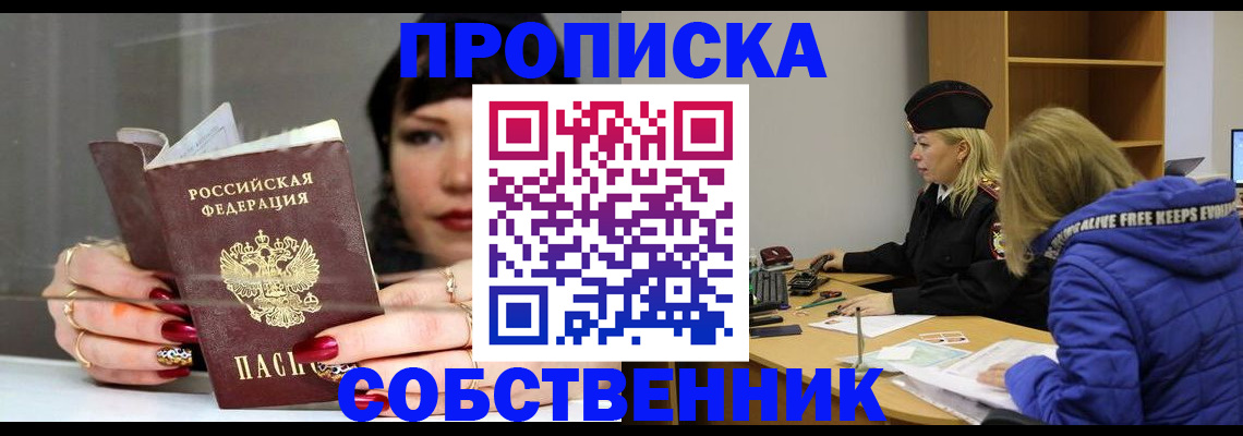 прописка 2025 в Калуге